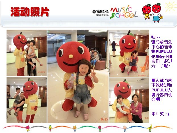 w88win优德音乐中心上海友谊商城直营店“六一活动”圆满结束 