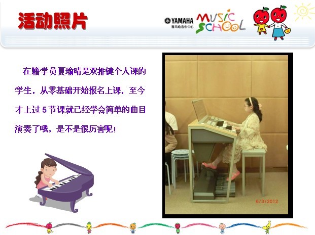 w88win优德音乐中心上海友谊商城直营店“六一活动”圆满结束 