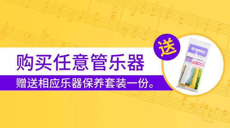 w88win优德天猫旗舰店购管乐赠礼活动