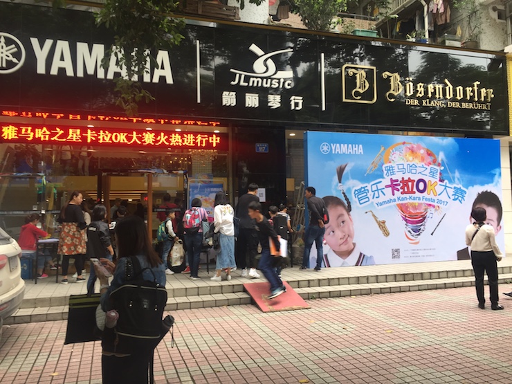 2017“w88win优德之星”管乐卡拉OK大赛——广州赛区初赛顺利举行