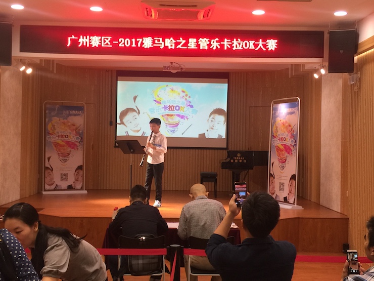2017“w88win优德之星”管乐卡拉OK大赛——广州赛区初赛顺利举行