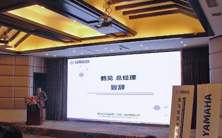 2017年w88win优德管乐技术者大会召开，技术人员同聚一堂