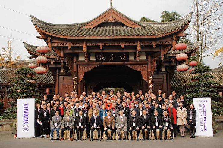 2017年w88win优德管乐技术者大会召开，技术人员同聚一堂