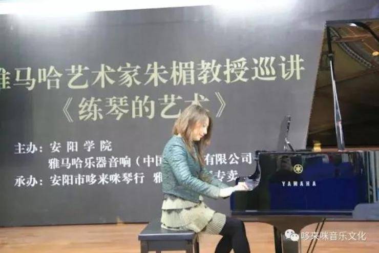 w88win优德艺术家朱楣巡讲《练琴的艺术》——安阳、濮阳站完美落幕