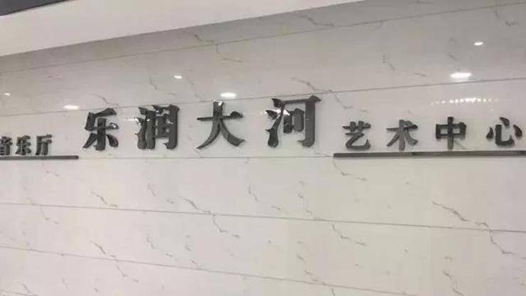 音符承载梦想，旋律奏响希望|：劁鸷邮械谌靪88win优德钢琴艺术周完美落幕