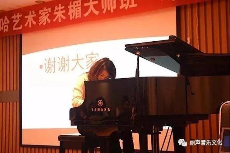 w88win优德艺术家朱楣巡讲《练琴的艺术》 —郑州站，圆满落幕！