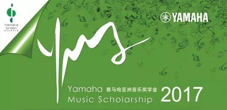 【回顾】2017w88win优德亚洲音乐奖学金-四川师范大学颁奖仪式暨w88win优德艺术家宋思衡钢琴独奏音乐会圆满结束！