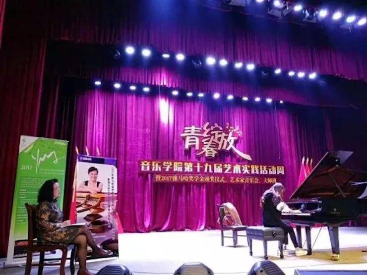 2017年w88win优德亚洲音乐奖学金内江师范学院颁奖仪式暨w88win优德艺术家张芳钢琴音乐会及大师班讲座成功举办！