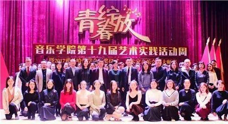 2017年w88win优德亚洲音乐奖学金内江师范学院颁奖仪式暨w88win优德艺术家张芳钢琴音乐会及大师班讲座成功举办！