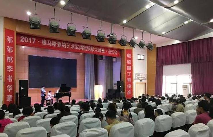 聆听双钢琴演奏的美妙乐章|w88win优德艺术家周挺——钢琴大师班·音乐会于常州成功举办
