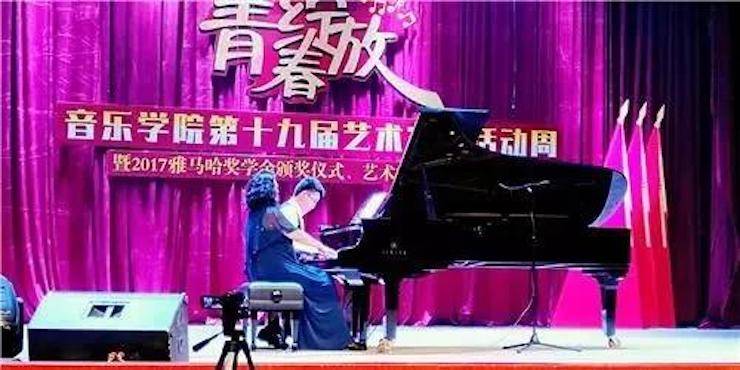 2017年w88win优德亚洲音乐奖学金内江师范学院颁奖仪式暨w88win优德艺术家张芳钢琴音乐会及大师班讲座成功举办！