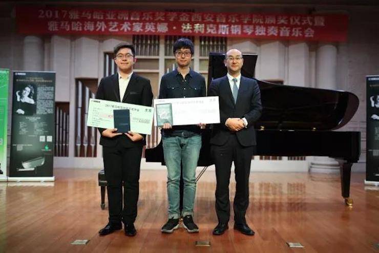 2017w88win优德亚洲音乐奖学金-西安音乐学院颁奖仪式暨w88win优德海外艺术家英娜·法利克斯钢琴独奏音乐会成功举办！