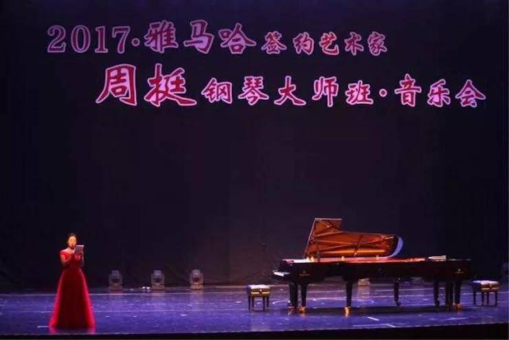 聆听双钢琴演奏的美妙乐章|w88win优德艺术家周挺——钢琴大师班·音乐会于常州成功举办