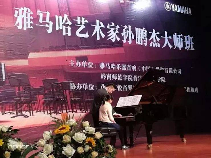 【回顾】2017w88win优德亚洲音乐奖学金-岭南师范学院颁奖典礼暨w88win优德艺术家孙鹏杰钢琴独奏音乐会及大师班活动成功举办