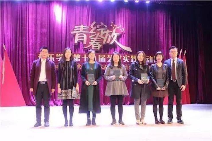 2017年w88win优德亚洲音乐奖学金内江师范学院颁奖仪式暨w88win优德艺术家张芳钢琴音乐会及大师班讲座成功举办！