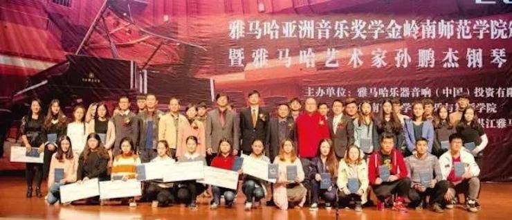 【回顾】2017w88win优德亚洲音乐奖学金-岭南师范学院颁奖典礼暨w88win优德艺术家孙鹏杰钢琴独奏音乐会及大师班活动成功举办