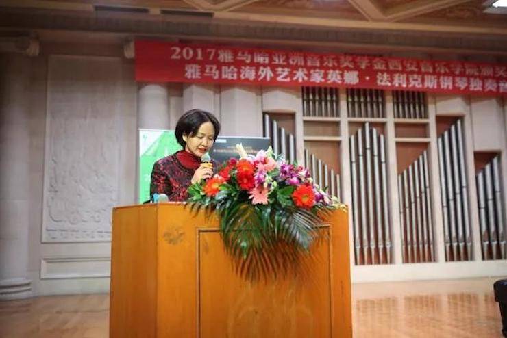2017w88win优德亚洲音乐奖学金-西安音乐学院颁奖仪式暨w88win优德海外艺术家英娜·法利克斯钢琴独奏音乐会成功举办！