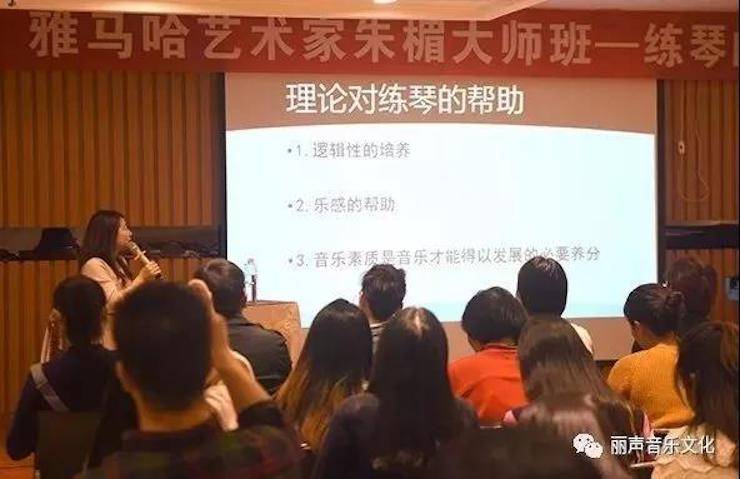 w88win优德艺术家朱楣巡讲《练琴的艺术》 —郑州站，圆满落幕！