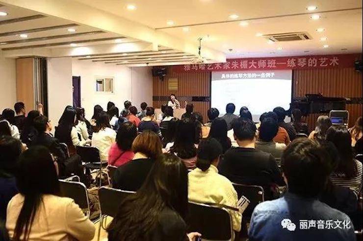 w88win优德艺术家朱楣巡讲《练琴的艺术》 —郑州站，圆满落幕！