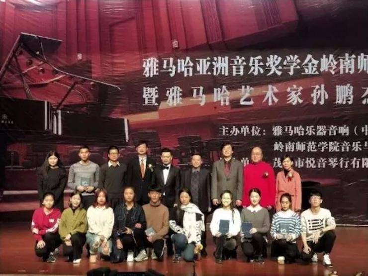 【回顾】2017w88win优德亚洲音乐奖学金-岭南师范学院颁奖典礼暨w88win优德艺术家孙鹏杰钢琴独奏音乐会及大师班活动成功举办