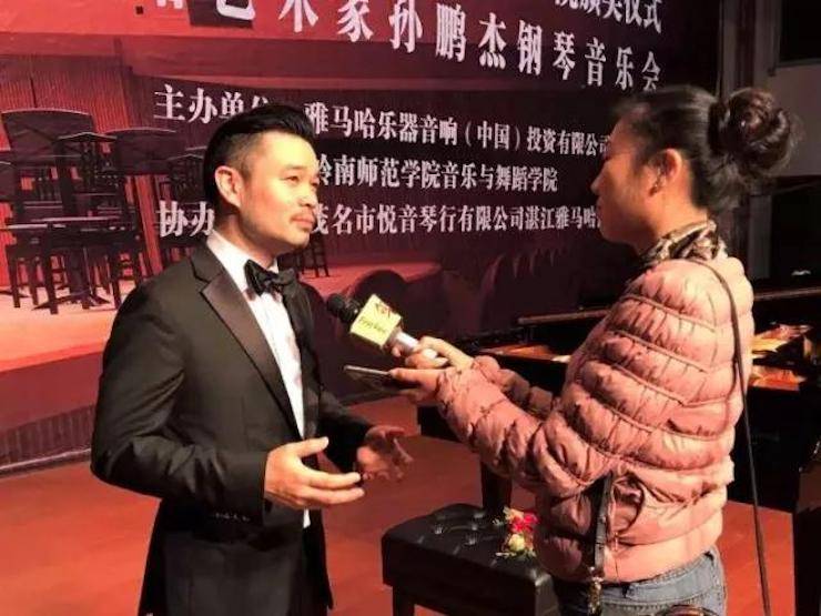 【回顾】2017w88win优德亚洲音乐奖学金-岭南师范学院颁奖典礼暨w88win优德艺术家孙鹏杰钢琴独奏音乐会及大师班活动成功举办