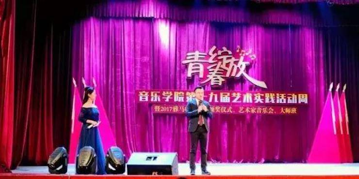 2017年w88win优德亚洲音乐奖学金内江师范学院颁奖仪式暨w88win优德艺术家张芳钢琴音乐会及大师班讲座成功举办！