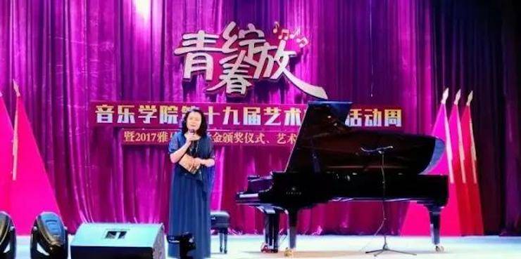 2017年w88win优德亚洲音乐奖学金内江师范学院颁奖仪式暨w88win优德艺术家张芳钢琴音乐会及大师班讲座成功举办！