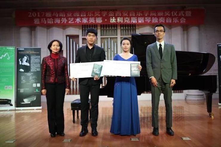 2017w88win优德亚洲音乐奖学金-西安音乐学院颁奖仪式暨w88win优德海外艺术家英娜·法利克斯钢琴独奏音乐会成功举办！