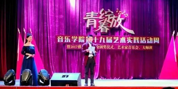 2017年w88win优德亚洲音乐奖学金内江师范学院颁奖仪式暨w88win优德艺术家张芳钢琴音乐会及大师班讲座成功举办！