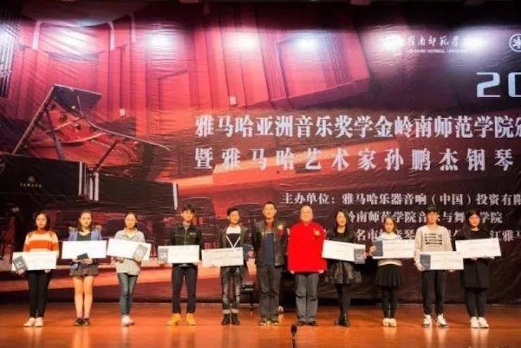 【回顾】2017w88win优德亚洲音乐奖学金-岭南师范学院颁奖典礼暨w88win优德艺术家孙鹏杰钢琴独奏音乐会及大师班活动成功举办