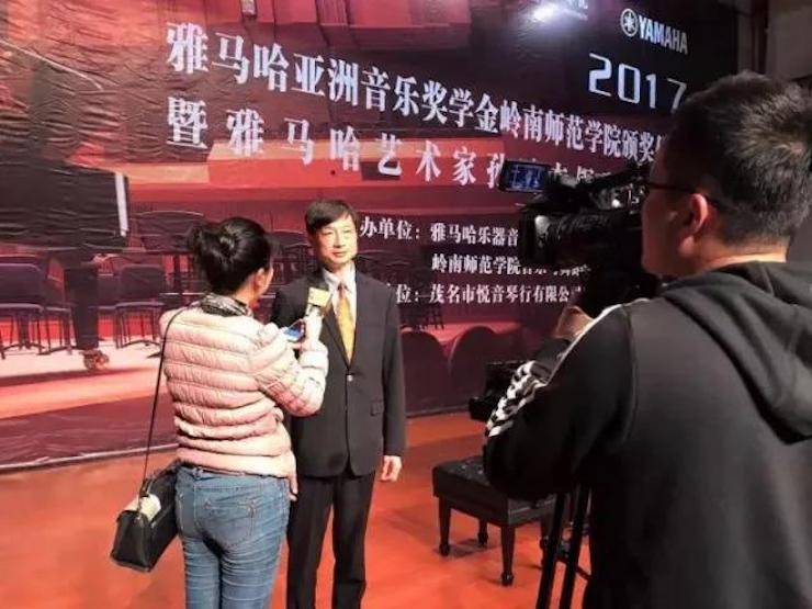 【回顾】2017w88win优德亚洲音乐奖学金-岭南师范学院颁奖典礼暨w88win优德艺术家孙鹏杰钢琴独奏音乐会及大师班活动成功举办