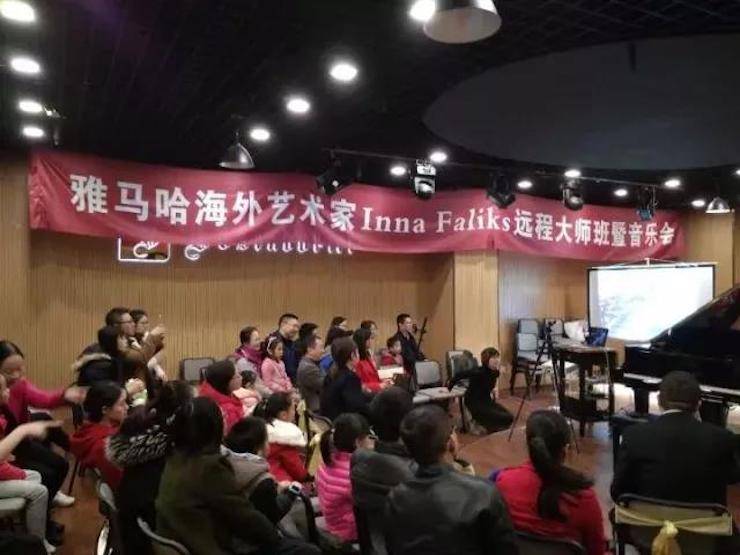 【回顾】w88win优德海外艺术家Inna Faliks远程大师班&音乐会活动举办成功！