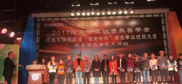 【回顾】2017w88win优德亚洲音乐奖学金-大理大学颁奖仪式暨w88win优德特邀艺术家胡小雪、未来艺术家郭晓宇师生钢琴音乐会圆满结束！