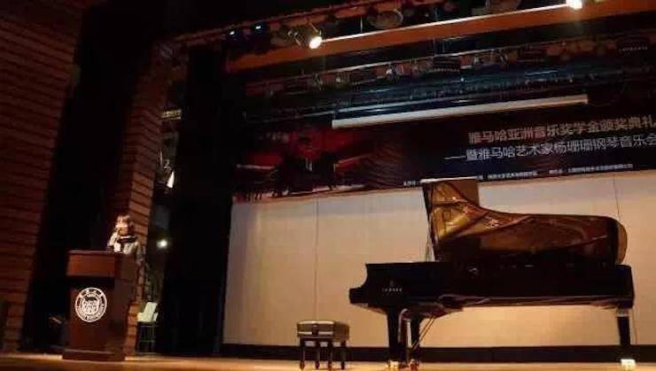 【回顾】2017w88win优德亚洲音乐奖学金-同济大学颁奖仪式暨w88win优德艺术家杨珊珊钢琴音乐会及大师班讲座圆满结束！
