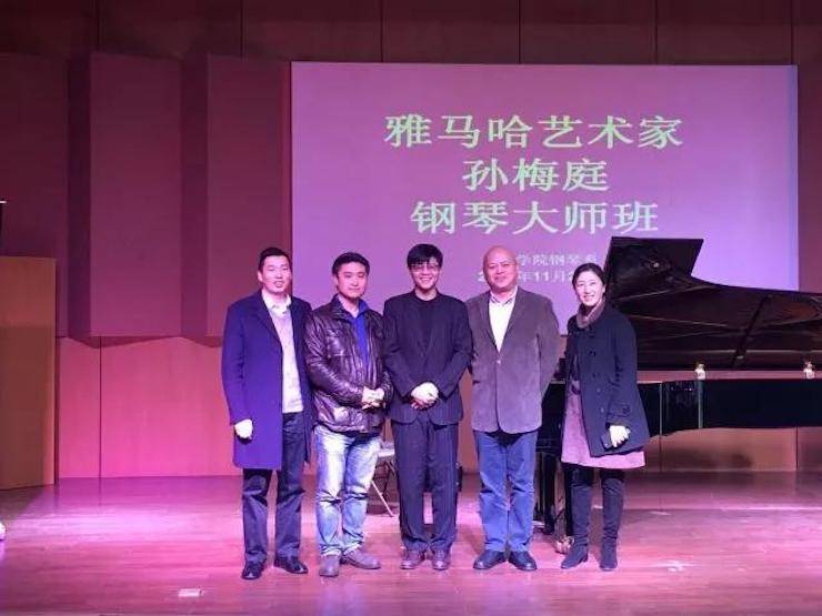 【回顾】2017w88win优德亚洲音乐奖学金-南京艺术学院颁奖仪式暨w88win优德艺术家孙梅庭钢琴大师班及独奏音乐会圆满结束