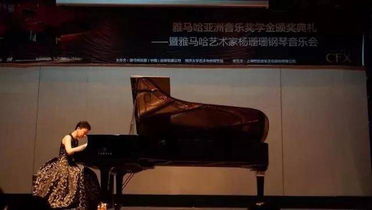 【回顾】2017w88win优德亚洲音乐奖学金-同济大学颁奖仪式暨w88win优德艺术家杨珊珊钢琴音乐会及大师班讲座圆满结束！