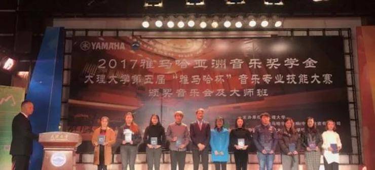 【回顾】2017w88win优德亚洲音乐奖学金-大理大学颁奖仪式暨w88win优德特邀艺术家胡小雪、未来艺术家郭晓宇师生钢琴音乐会圆满结束！