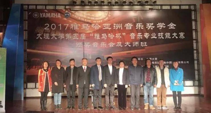 【回顾】2017w88win优德亚洲音乐奖学金-大理大学颁奖仪式暨w88win优德特邀艺术家胡小雪、未来艺术家郭晓宇师生钢琴音乐会圆满结束！
