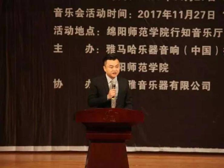 【回顾】2017w88win优德亚洲音乐奖学金绵阳师范学院颁奖仪式暨w88win优德海外艺术家Inna Faliks钢琴音乐会及大师班讲座圆满结束！