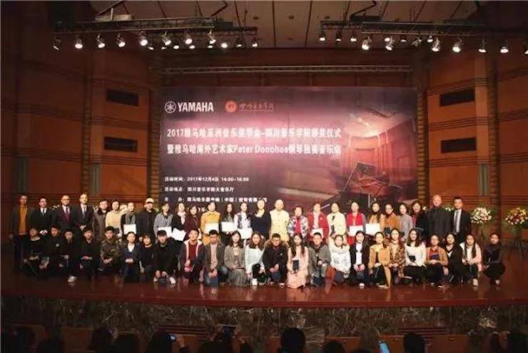 【回顾】2017w88win优德亚洲音乐奖学金-四川音乐学院颁奖仪式暨w88win优德海外艺术家彼得·多纳赫钢琴独奏音乐会圆满结束！