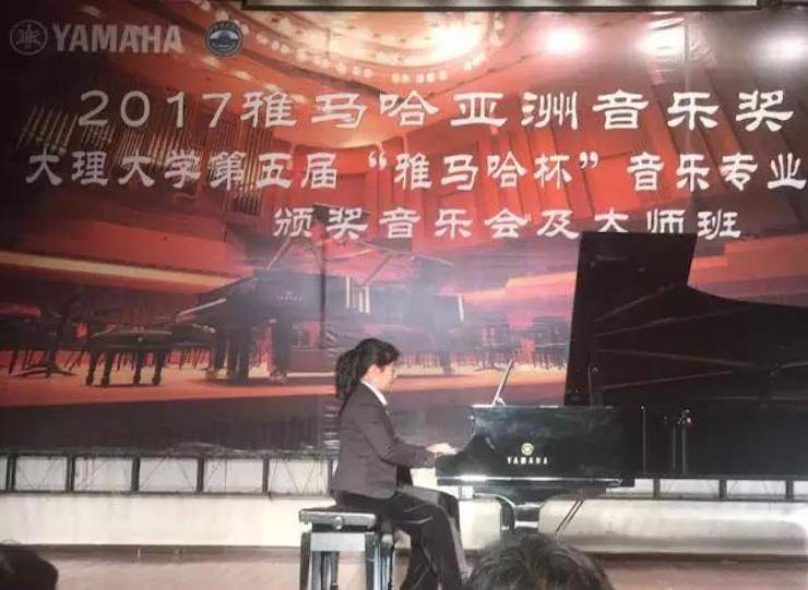 【回顾】2017w88win优德亚洲音乐奖学金-大理大学颁奖仪式暨w88win优德特邀艺术家胡小雪、未来艺术家郭晓宇师生钢琴音乐会圆满结束！