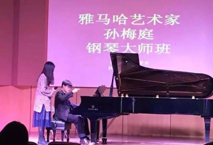 【回顾】2017w88win优德亚洲音乐奖学金-南京艺术学院颁奖仪式暨w88win优德艺术家孙梅庭钢琴大师班及独奏音乐会圆满结束