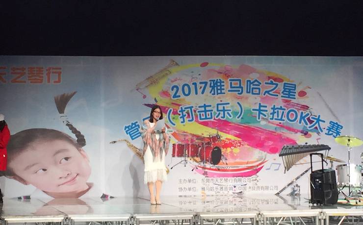 2017“w88win优德之星”管乐卡拉OK大赛——东莞赛区拉开序幕