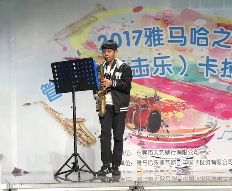 2017“w88win优德之星”管乐卡拉OK大赛——东莞赛区拉开序幕