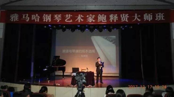 【报道】浅谈读谱的重要性|w88win优德艺术家鲍释贤濮阳大师班活动成功举办！