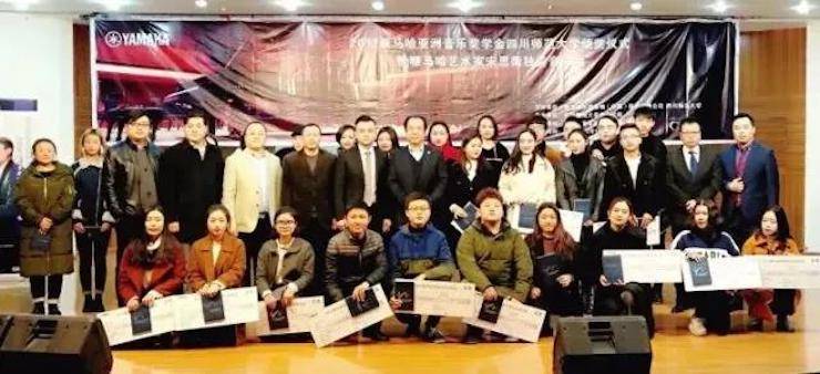 【回顾】2017w88win优德亚洲音乐奖学金-四川师范大学颁奖仪式暨w88win优德艺术家宋思衡钢琴独奏音乐会圆满结束！