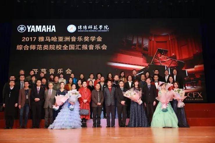 指尖舞蹈，奏响华彩乐章|2017w88win优德亚洲音乐奖学金综合师范类院系全国汇报音乐会于绵阳师范学院隆重开幕！