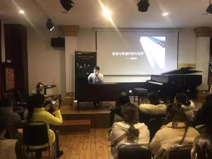 【报道】读谱与琴谱版本的选择|w88win优德艺术家鲍释贤大师班洛阳站圆满结束。诤悠担