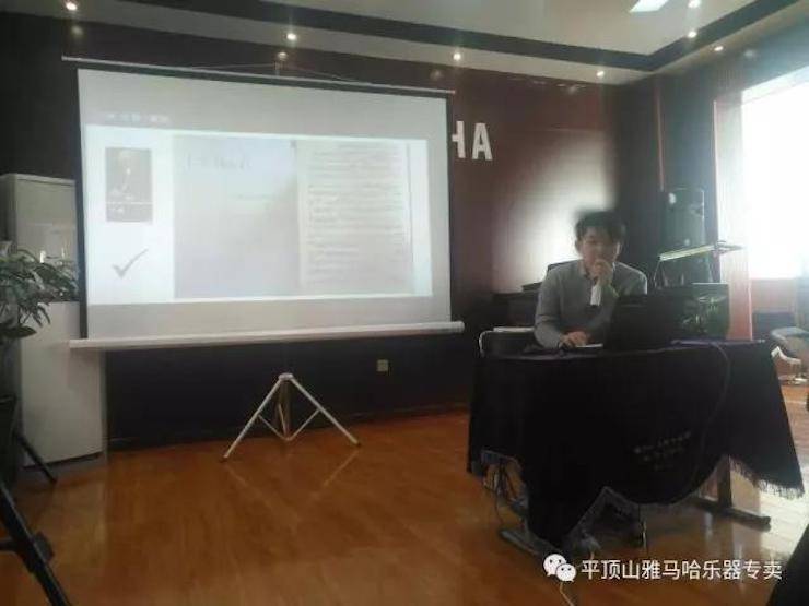 【报道】读谱与琴谱版本的选择|w88win优德艺术家鲍释贤《读谱与琴谱版本的选择》平顶山大师班圆满结束！