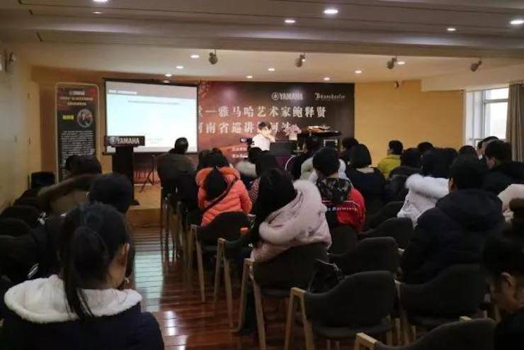 【报道】读谱与琴谱版本的选择|w88win优德艺术家鲍释贤大师班漯河站圆满结束！